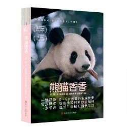 熊猫香香 中国版　シャンシャン　パンダ　PANDA　XiangXiang 　写真集　フォトエッセイ　中国書籍