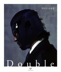 小説/Double ダブル side A 韓国版   パク・ミンギュ　韓国書籍