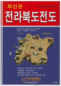 地図/全羅北道全図(携帯用) 韓国版 韓国旅行 マップ チョルラプクド 韓国書籍