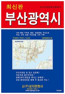 地図/釜山広域市全図(携帯用) 韓国版 韓国旅行 マップ プサン プサンクァンヨクシ 韓国書籍
