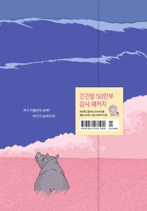 児童書/長い長い夜   韓国版 　ルリ　韓国書籍