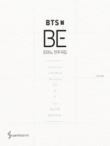 楽譜/ BTS BE ピアノ 演奏曲集　韓国版  ピアノスコア　防弾少年団　韓国書籍