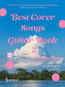 楽譜/ギタリスト チョン・ソンハ　ベストカバー ギター楽譜集 2 : Best Cover Songs Guitar Book 2 ＜スプリングブック＞　韓国版　ギタ