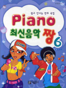 楽譜/ Piano 最新音楽 最高 チャン  6　韓国版 ピアノスコア K-POP KARA SHINee
