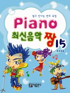 楽譜/ Piano 最新音楽 最高 チャン 15 韓国版 ピアノスコア K-POP BIGBANG B1A4 CNBLUE