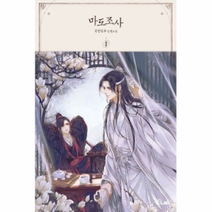 魔道祖師（全四冊） 韓国版 墨香銅臭 まどうそし