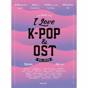 楽譜/  I LOVE K-POP & OST 韓国版 ピアノ