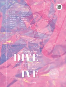 楽譜/ DIVE INTO IVE アイブ ピアノ 演奏曲集 韓国版  ピアノスコア　韓国書籍