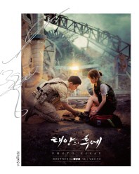 太陽の末裔　フォトエッセイ　韓国版　KBS太陽の末裔製作チーム　ソン・ジュンギ　ソン・ヘギョ