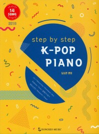 楽譜/ Step by step Kポップ ピアノ K-Pop Piano 韓国版 ピアノスコア