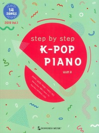 楽譜/ Step by step K-Pop Piano : 2019 Vol.1 韓国版 ピアノスコア