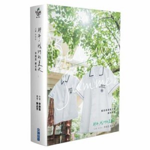 シナリオ/ 《那年，我們的夏天》劇本書（全二冊）台湾版 その年、私たちは　OUR BELOVED SUMMER 脚本 台本 台湾書籍