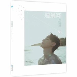 写真集/ 連晨翔同名寫真 photobook 台湾版 サイモン・リアン フォトブック