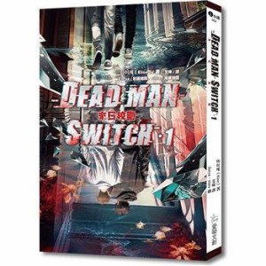 小説/ Deadman Switch：末日校園 （全3巻） 台湾版 Eise　デッドマンスイッチ　ライトノベル　台湾書籍