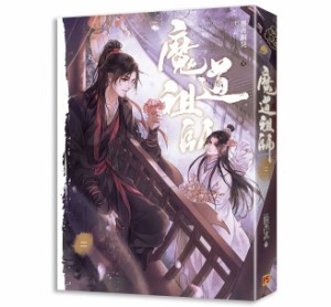 小説/ 魔道祖師（全四冊） ＜新装版＞　台湾版　墨香銅臭　千二百　ライトノベル　まどうそし　BL　ボーイズラブ 