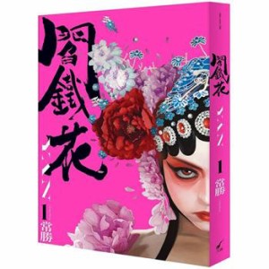 漫画/ 閻鐵花 （全3巻/巻数選択） 台湾版　常勝 Chang Sheng コミック　閻鉄花