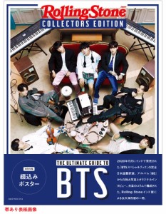 ムック本/ Rolling Stone India Collectors Edition: The Ultimate Guide to BTS　日本版