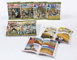 児童書/ 古代遺跡のサバイバル（全六冊）日本版　ピラミッドのサバイバル　学習まんが　大長編サバイバルシリーズ