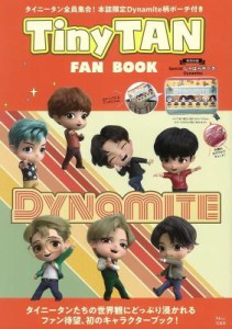 ムック本/ TinyTAN FAN BOOK 日本版 タイニータン BTS 防弾少年団  ファンブック TJMOOK