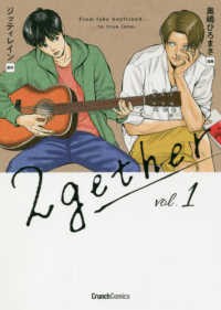 漫画/ 2gether（全四冊）日本版　JittiRain　ジッティレイン　トゥギャザー　クランチコミックス