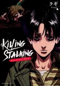 漫画/ キリング・ストーキング（第1-8巻セット）日本版　ダリアコミックスユニ　Killing Stalking　Koogi