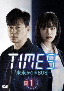 韓国ドラマ/TIMES〜未来からのSOS〜-第1話〜第12話- (DVD-BOX 1) 日本盤　TIMES