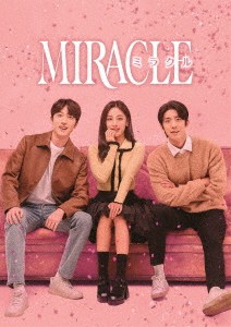 韓国ドラマ/MIRACLE/ミラクル-第1話〜第8話- (DVD BOX 1) 日本盤