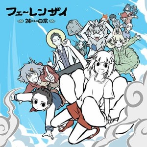 中国アニメ/ フェ〜レンザイ -神さまの日常- ＜通常版＞ (DVD) 日本盤 　非人哉　ひとにあらざるかな