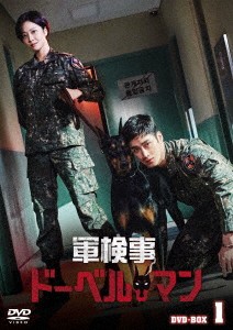 韓国ドラマ/軍検事ドーベルマン-第1話〜第16話- (DVD-BOX 1) 日本盤 Military Prosecutor Doberman.