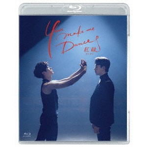 韓国ドラマ/ You make me Dance〜紅縁＜ホンヨン＞ -全8話- (Blu-ray) 日本盤 ユー・メイク・ミー・ダンス