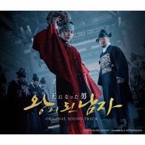 韓国ドラマOST/ 王になった男 オリジナルサウンドトラック (2CD+DVD) 日本盤 THE CROWNED CLOWN