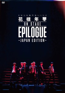 BTS(防弾少年団)/ 2016 BTS LIVE ＜花様年華 on stage：epilogue＞ 〜Japan Edition〜 ＜通常盤＞ (2DVD) 日本盤 バンタン ライブ オン・