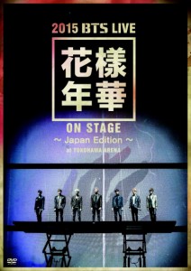 BTS(防弾少年団)/ 2015 BTS LIVE＜花様年華 on stage＞〜Japan Edition〜at YOKOHAMA ARENA (2DVD) 日本盤 バンタン ライブ オン・ステー