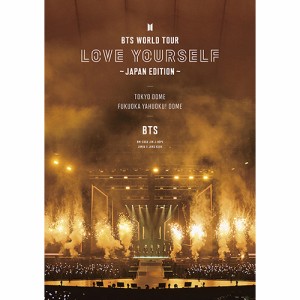 BTS(防弾少年団)/ BTS WORLD TOUR ’LOVE YOURSELF’ 〜JAPAN EDITION〜 ＜通常盤＞ (2Blu-ray) 日本盤 バンタン ワールドツアー ラブ・