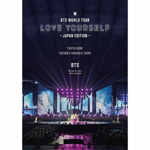 BTS(防弾少年団)/ BTS WORLD TOUR ’LOVE YOURSELF’ 〜JAPAN EDITION〜 ＜通常盤＞ (2DVD) 日本盤 バンタン ワールドツアー ラブ・ユア