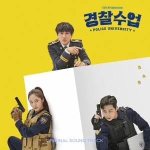 ≪メール便送料無料≫韓国ドラマOST/ 警察授業 (2CD) 韓国盤 POLICE UNIVERSITY