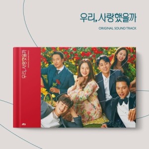 【メール便送料無料】韓国ドラマOST/ 私たち、恋してたのかな? (CD) 韓国盤 WAS IT LOVE?