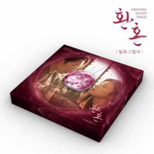 韓国ドラマOST/ 還魂：光と影 (CD) 韓国盤 Alchemy of Souls: Part 2 還魂 パート2　シーズン2