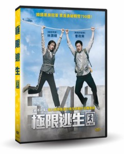 韓国映画/ EXIT イグジット（DVD) 台湾盤　Exit