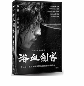 韓国映画/ 剣客[2020年] (DVD) 台湾盤　The Swordsman