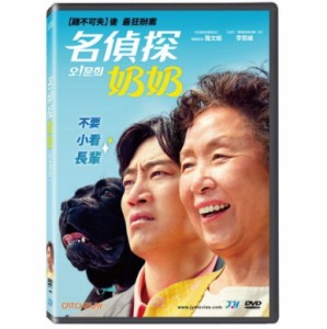 韓国映画/ Oh! My Gran[2020年] (DVD) 台湾盤　O! Moon Hee　名偵探??　オ・ムニ