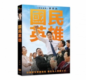 韓国映画/ LONG LIVE THE KING：木浦(モクポ)の英雄 (DVD) 台湾盤 Long Live the King    