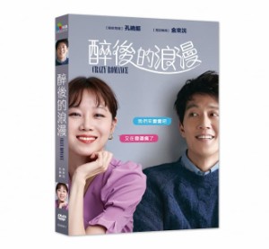 韓国映画/ 最も普通の恋愛 (DVD) 台湾盤 Crazy Romance