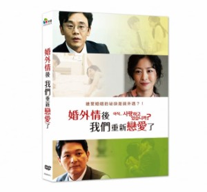 韓国映画/ まだ愛していますか？ (DVD) 台湾盤　How to Live in this World