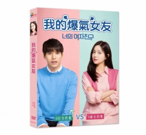 韓国映画/ あなたの彼女 (DVD) 台湾盤　My Bossy Girl
