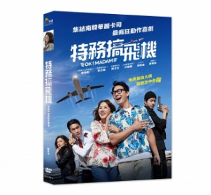 韓国映画/ オッケー！マダム (DVD) 台湾盤　Ok! Madam