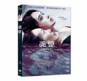 韓国映画/ ディーバ (DVD) 台湾盤　Diva