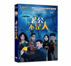 韓国映画/ 死なない人間たちの夜 (DVD) 台湾盤　Night of the Undead