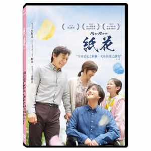 韓国映画/ 紙の花 (DVD) 台湾盤　Paper Flower