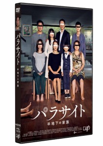 韓国映画/ パラサイト 半地下の家族（DVD) 日本盤　Parasite